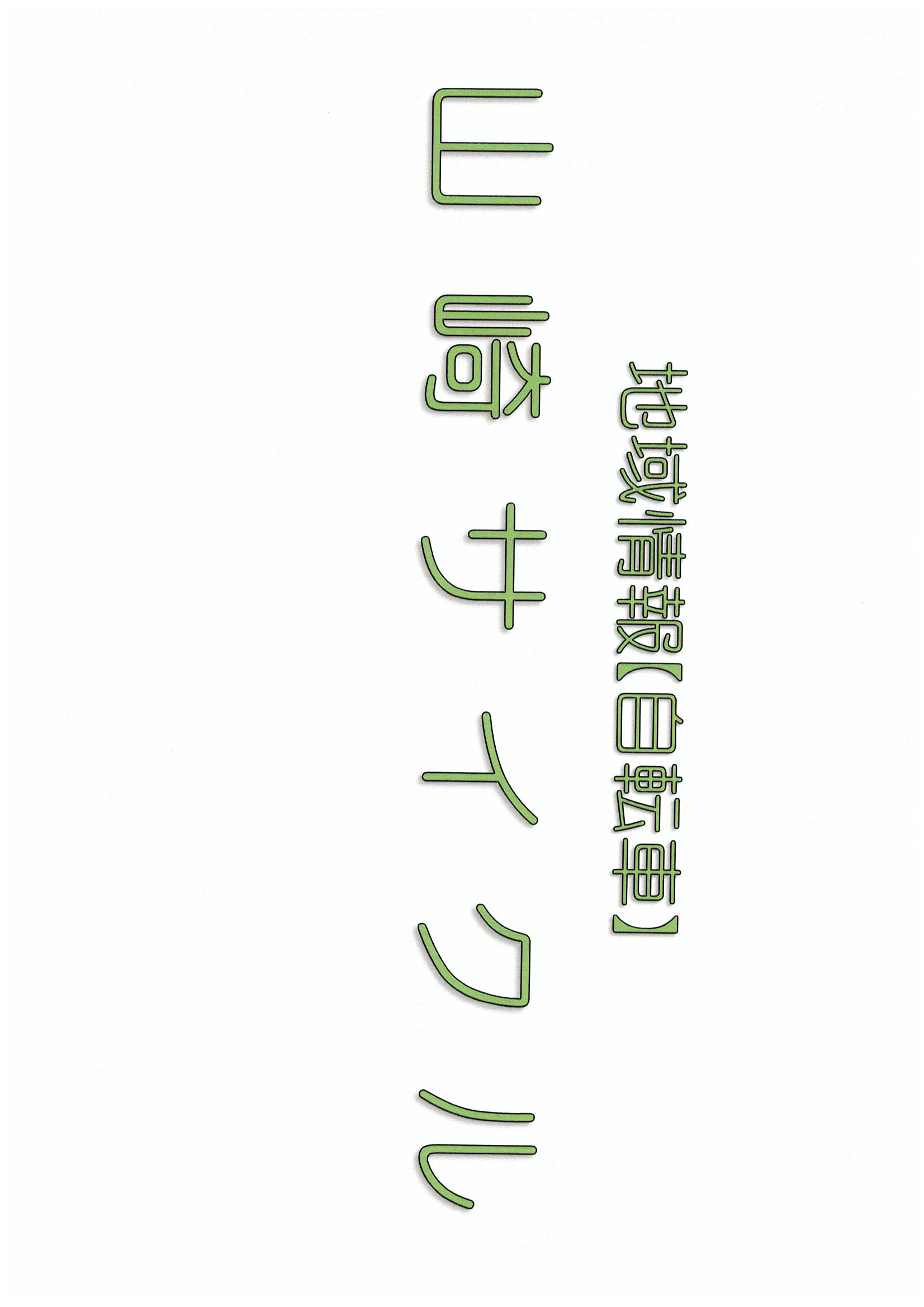 山崎サイクルのメイン写真