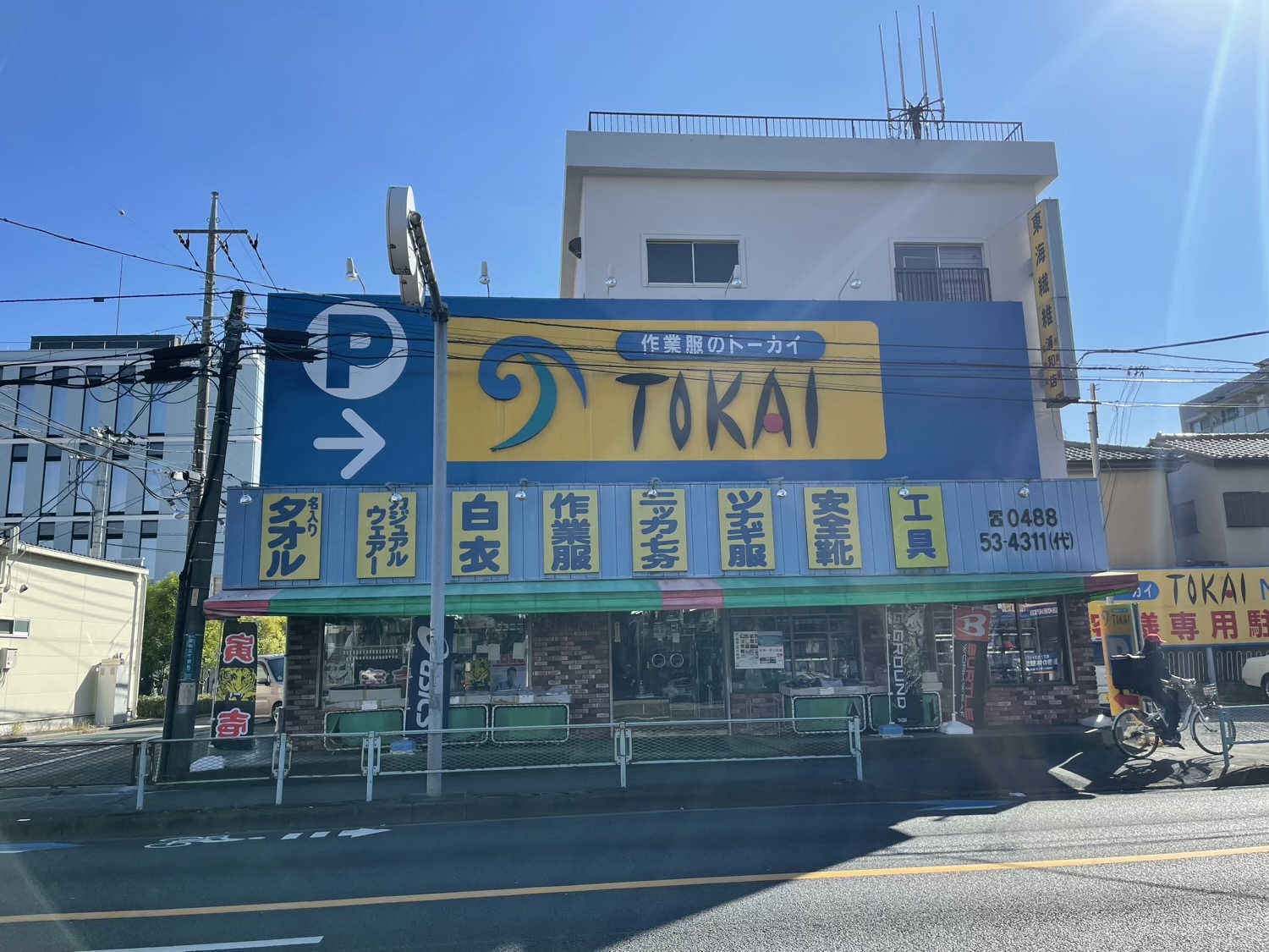 TOKAI