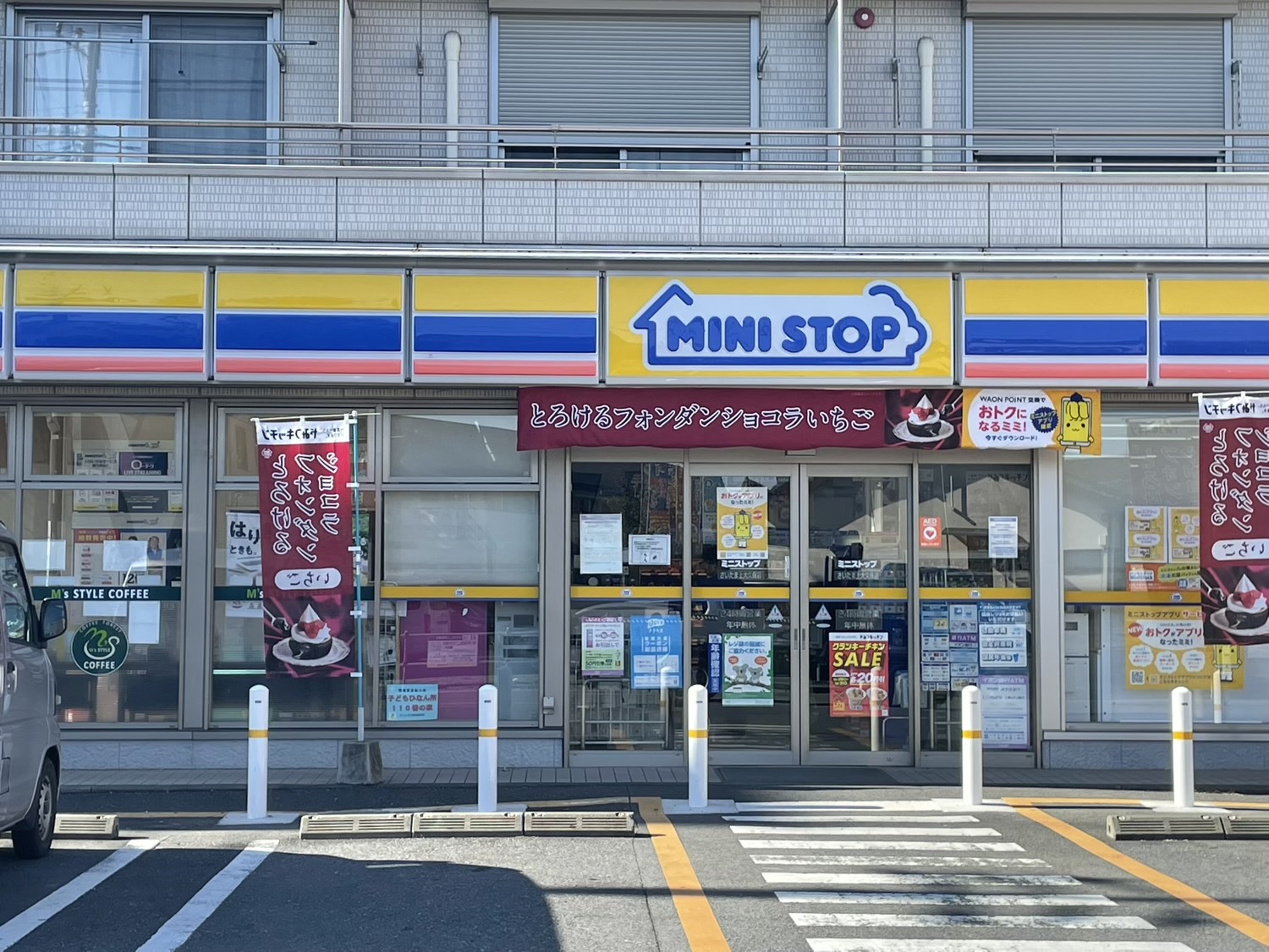 ミニストップ　さいたま上大久保店