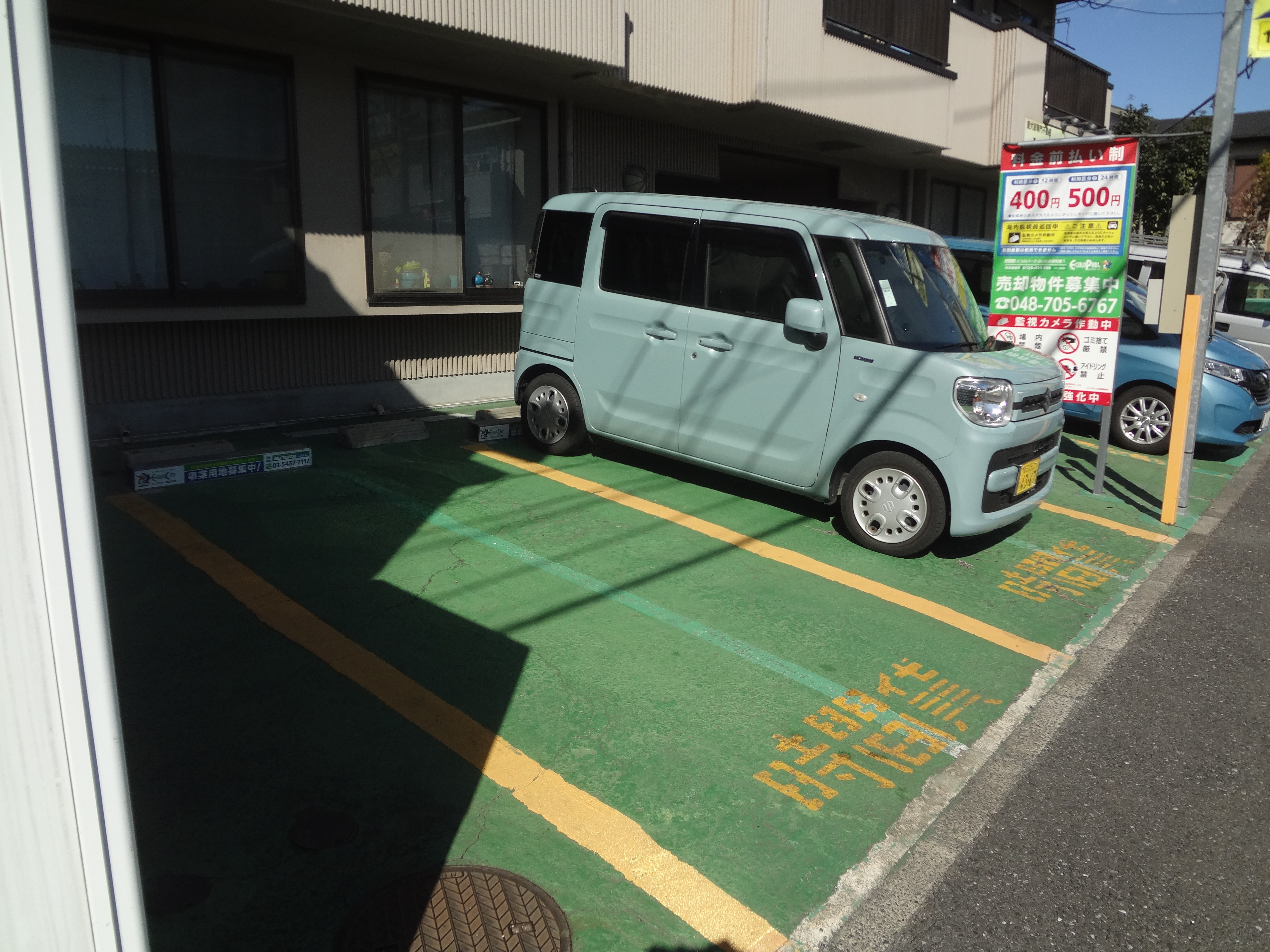 エコロパークさいたま栄和第1写真