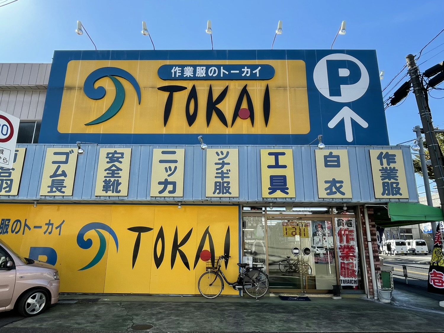 TOKAI