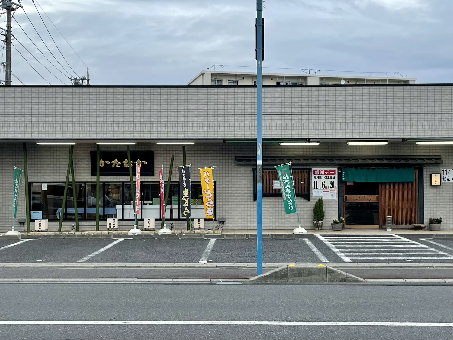 かたおか食品　大久保店のサブ写真１