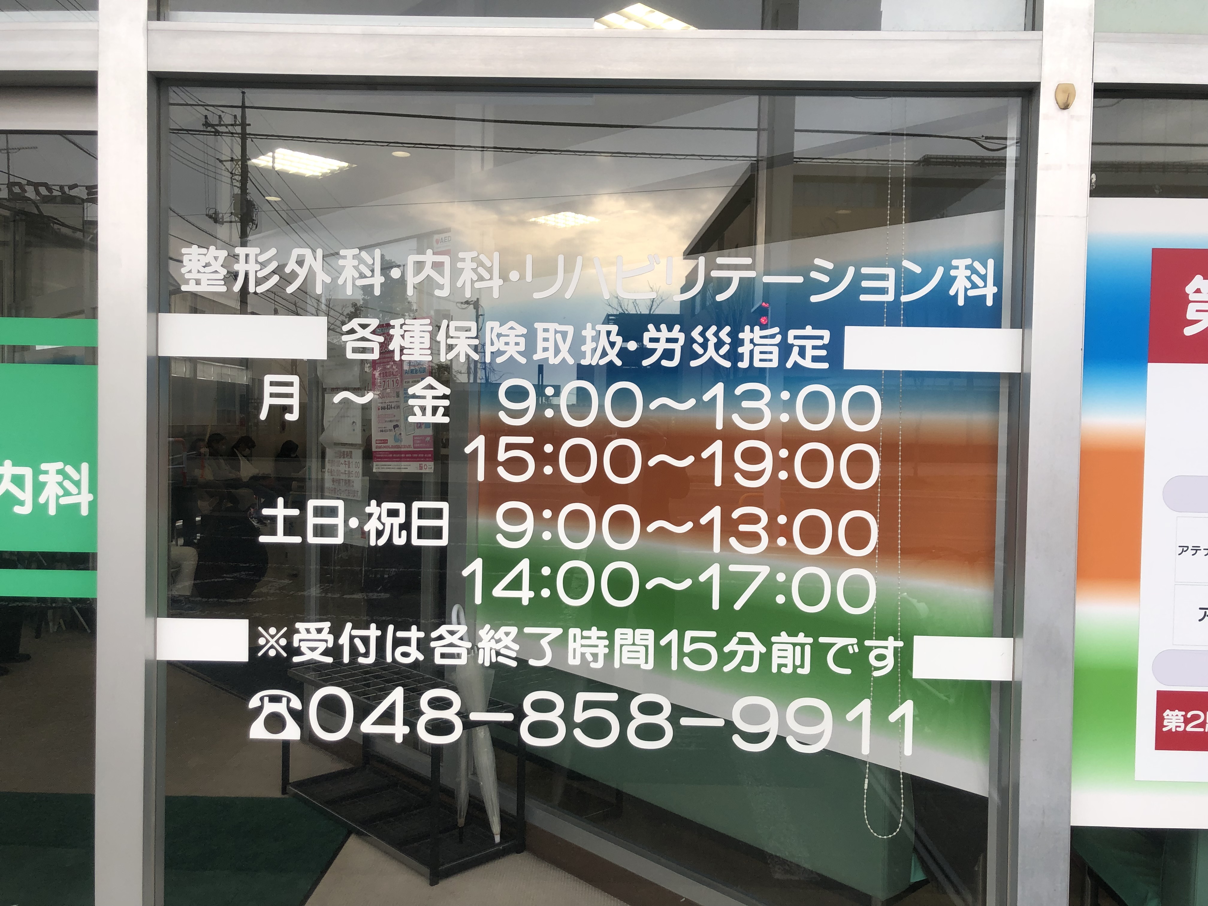 【病院・クリニック】西堀整形外科内科のサブ写真１