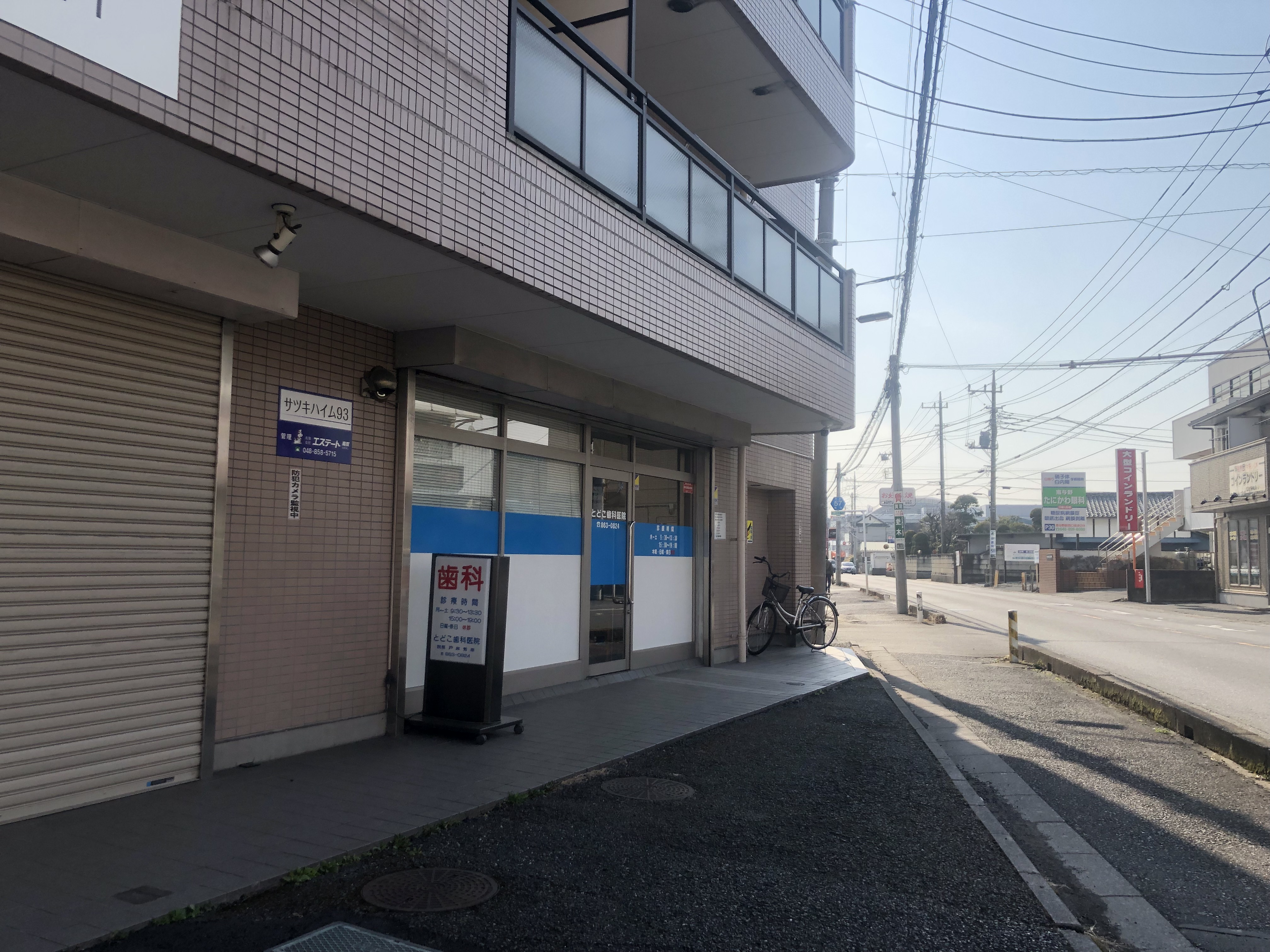 【病院・クリニック】とどこ歯科医院のサブ写真２